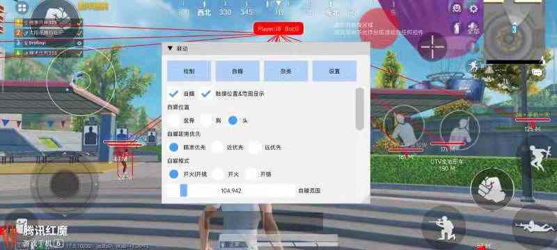 和平精英游戏中最近发现的和平精英辅助工具介