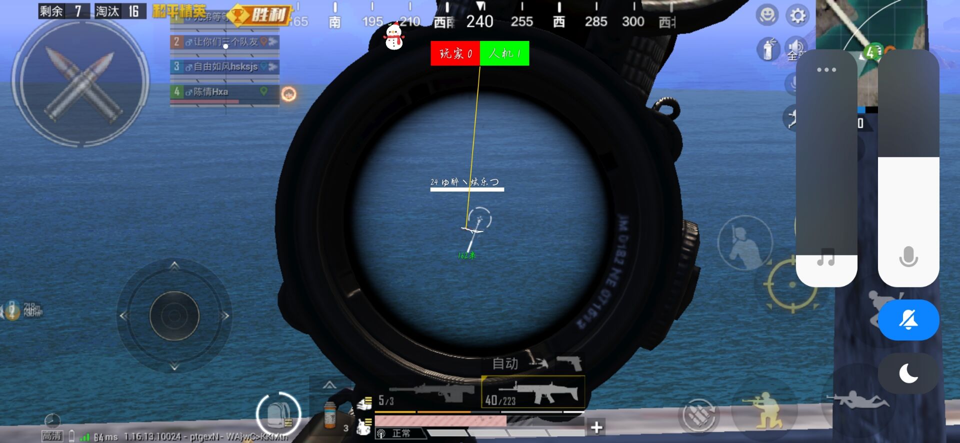 和平精英「路易威登」外挂